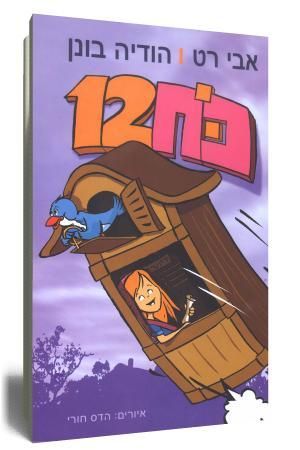 כח 12