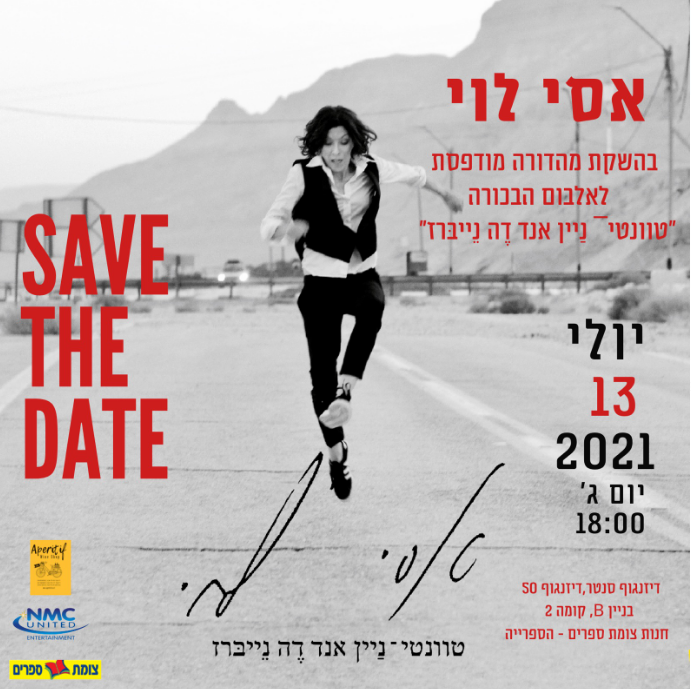 טוונטי - ניין אנד דה נייברז - אסי לוי