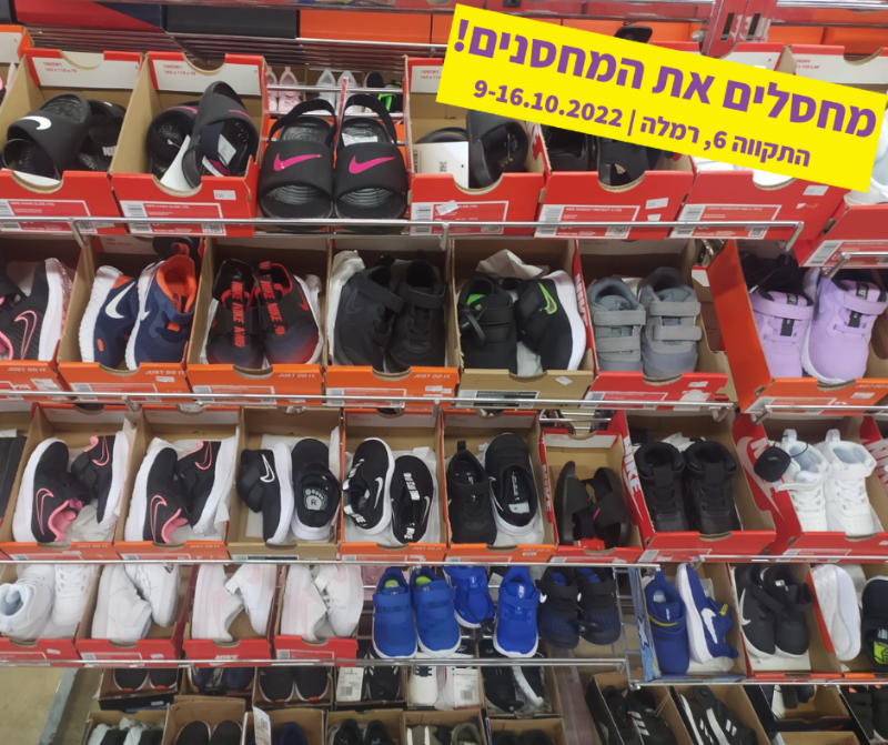 צומת ספרים מחסלים את המחסנים