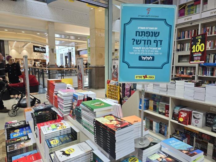 פוסטר בסניפים - מה ההבדל בין דף לעמוד