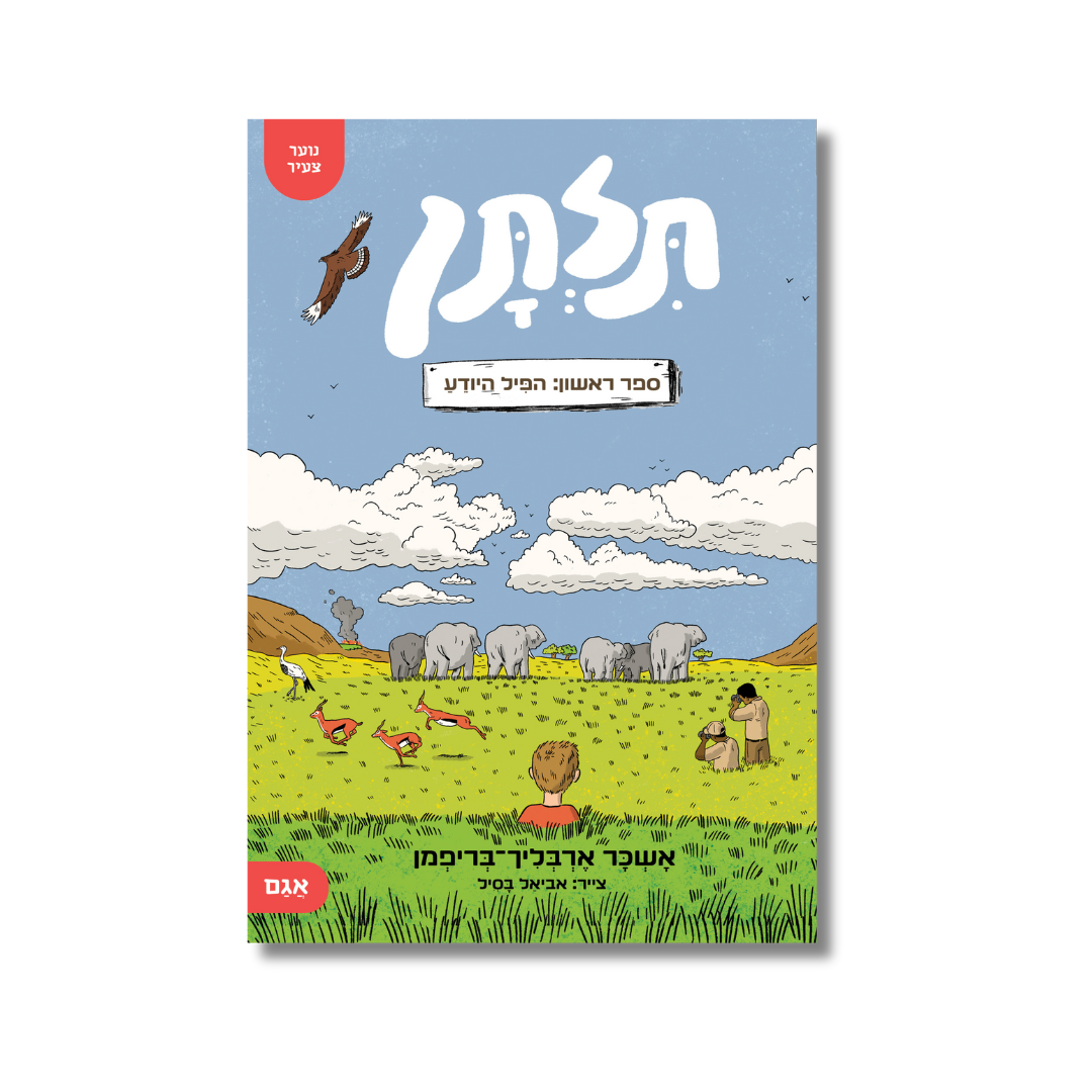 תלתלן