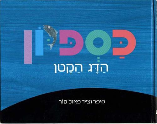כספיון דפים קשיחים 
