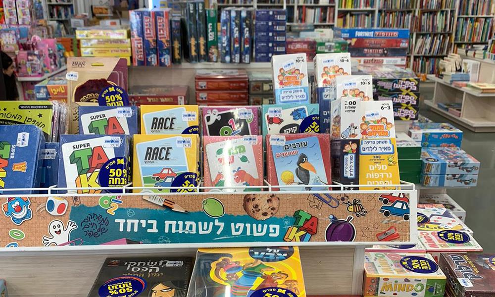 המתנות והספרים הכי שווים לילדים ונוער בצומת ספרים 