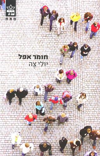 חומר אפל