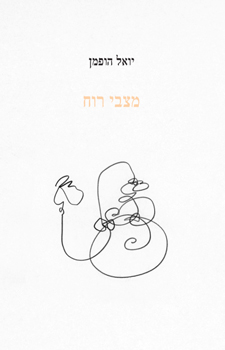מצבי רוח