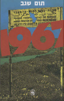 1967