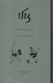 זולו