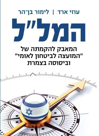 המלל