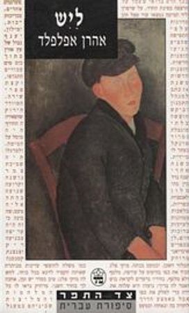 ליש