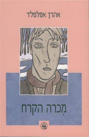 מכרה הקרח