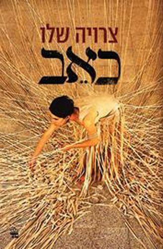 כאב