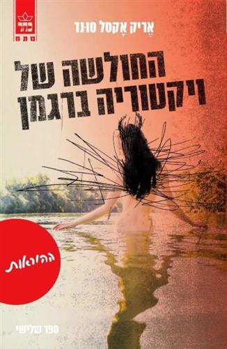 ההוראות