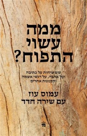 ממה עשוי התפוח
