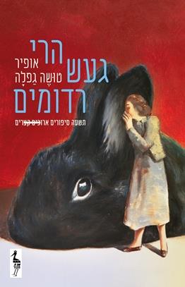 הרי געש רדומים