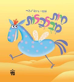חיות מבולבלות דפי קרטון