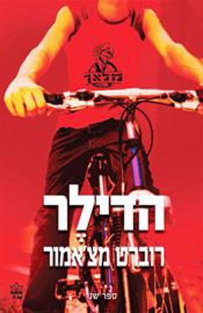הדילר