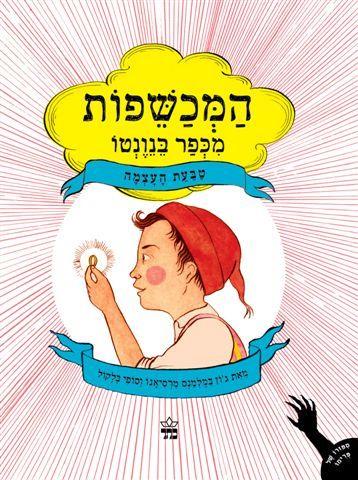 טבעת העוצמה