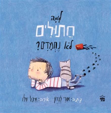 למה חתולים לא נחמדים