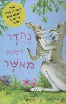 נהדר שאתה מאושר דפי קרטון
