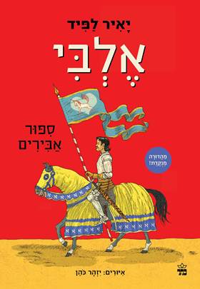 אלבי