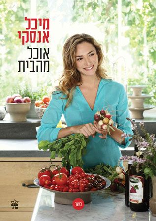 אוכל מהבית