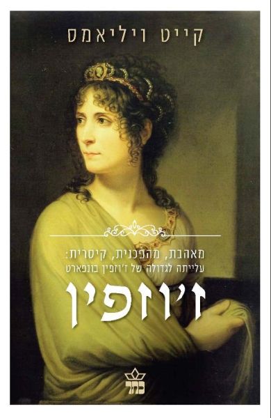 זוזפין