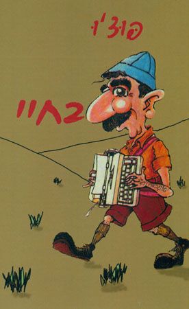 בחיי 1