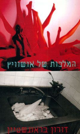 המלכות של אושוויץ