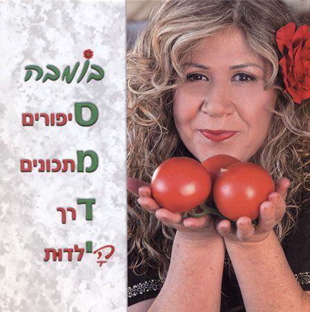 בומבה סמדי מתכונים
