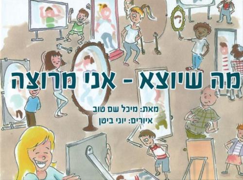 מה שיוצא אני מרוצה
