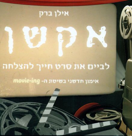 אקשן