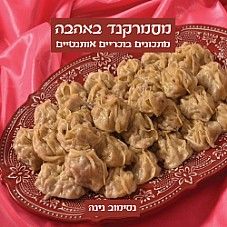 מסמרקנד באהבה