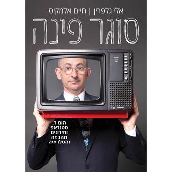 סוגר פינה
