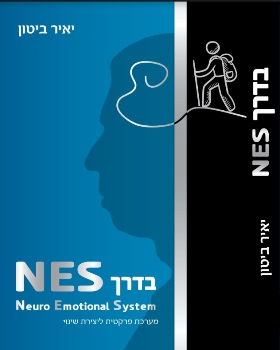 בדרך NES
