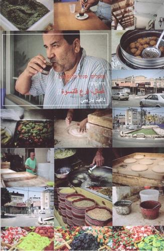 פועלים סניף קלנסואה