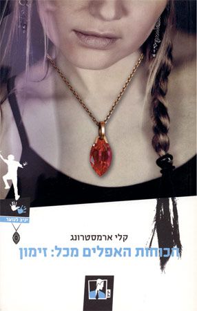 זימון