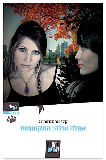 התקוממות