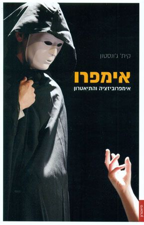אימפרו
