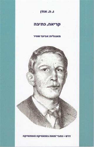 קריאה כתיבה