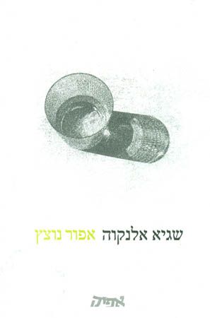 אפור נוצץ