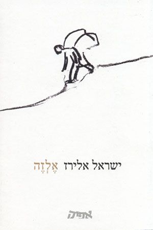 אלזה