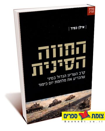 החווה הסינית