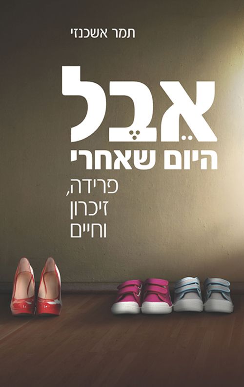 אבל