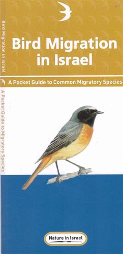 מדריך כיס לציפורים נודדות BIRDS MIGRATION IN ISRAEL