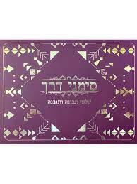 סימני דרך קלפים מאוירים
