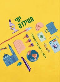 ימי מטילדה