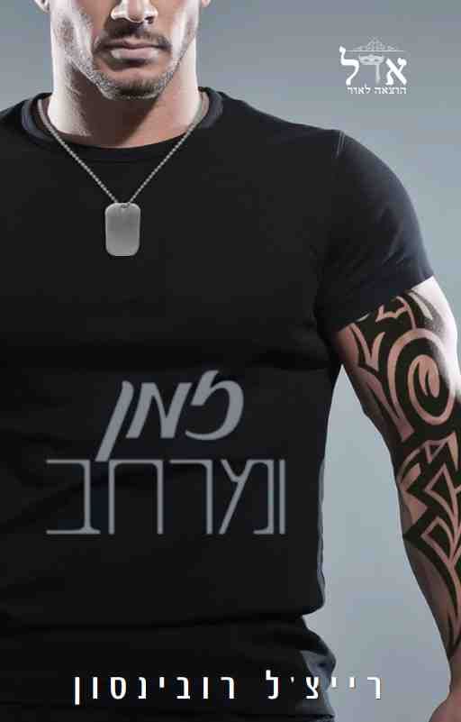 זמן ומרחב\ אריות הים 3