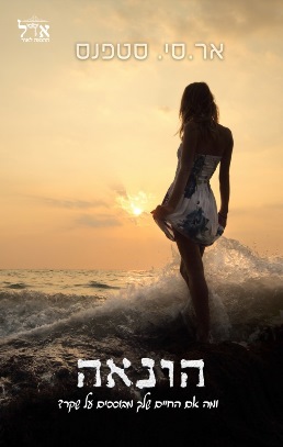 הונאה