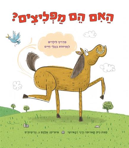 האם הם מפליצים