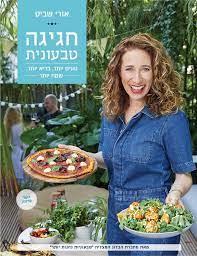חגיגה טבעונית